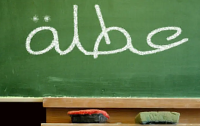  رزنامة العطل المدرسية 